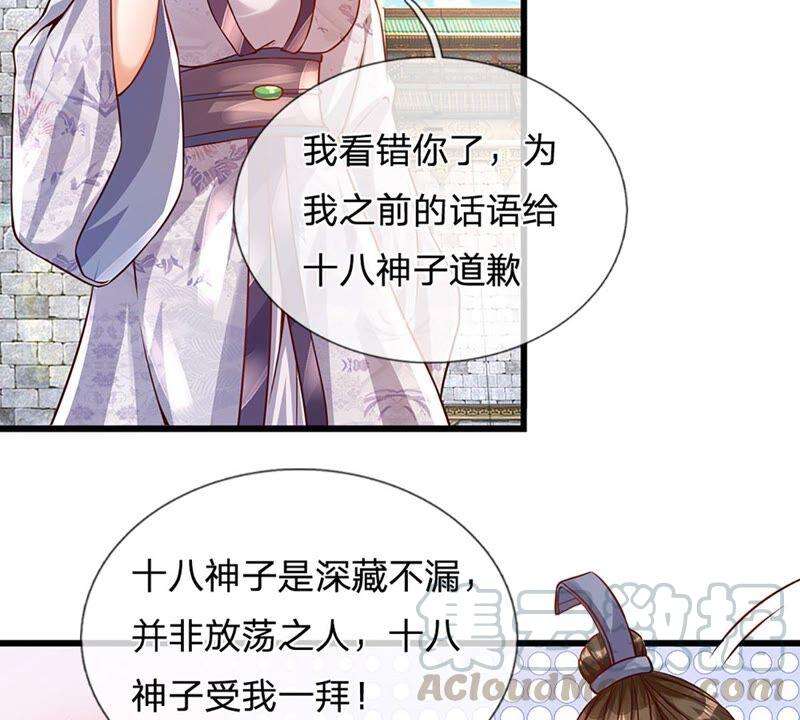 开局签到至尊丹田8话 我收话刚刚的话