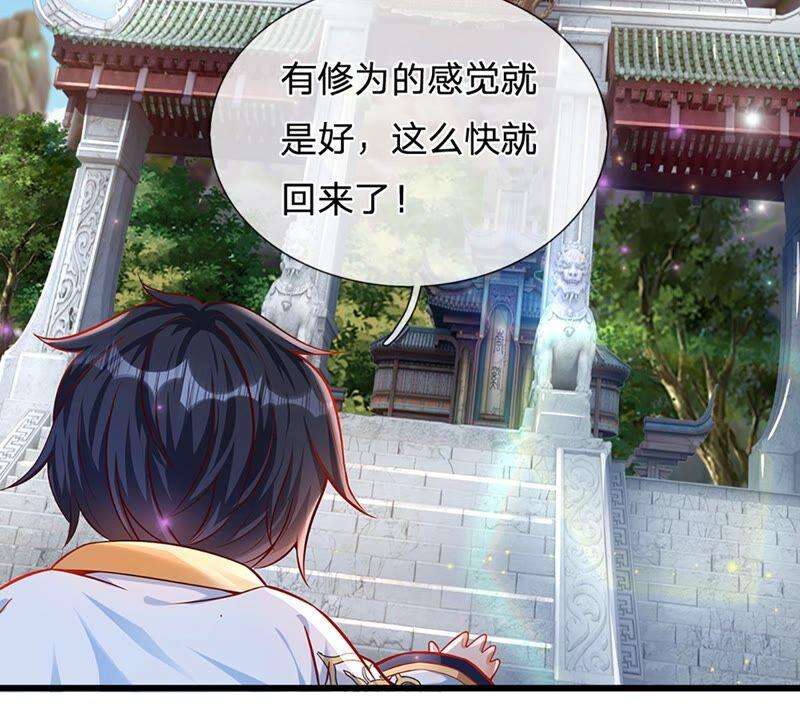 开局签到至尊丹田9话 你妈炸了