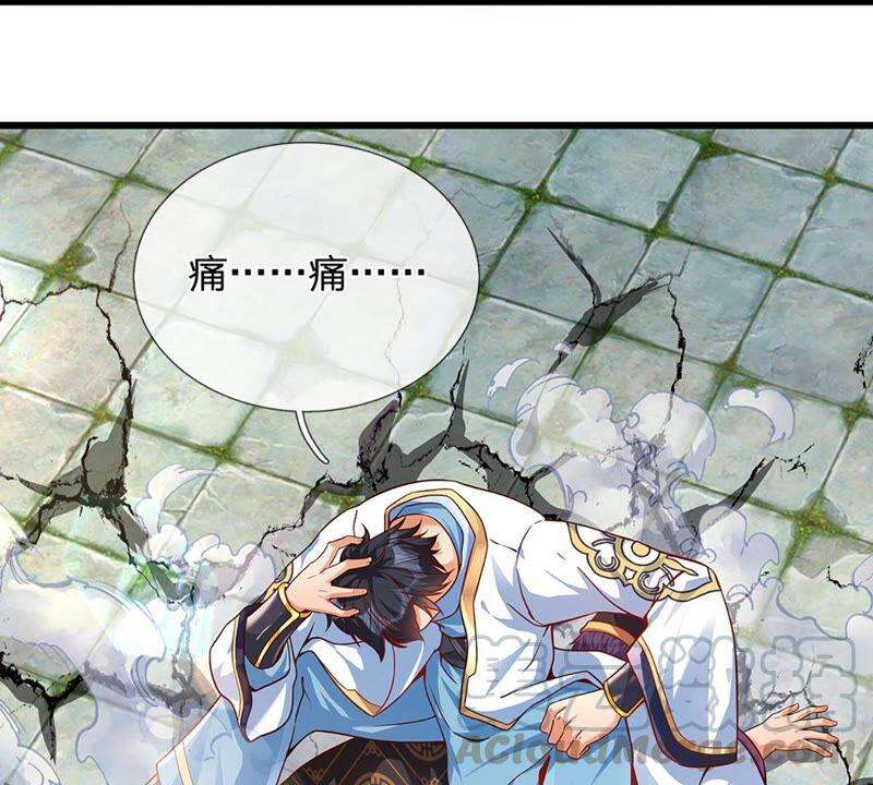 开局签到至尊丹田9话 你妈炸了