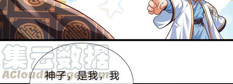 开局签到至尊丹田9话 你妈炸了