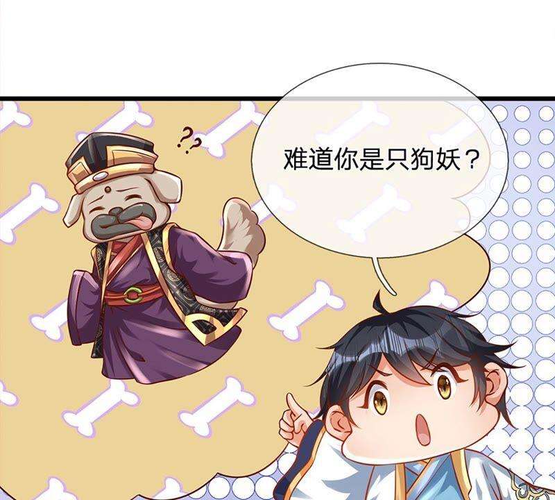 开局签到至尊丹田9话 你妈炸了