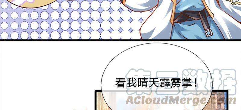 开局签到至尊丹田9话 你妈炸了