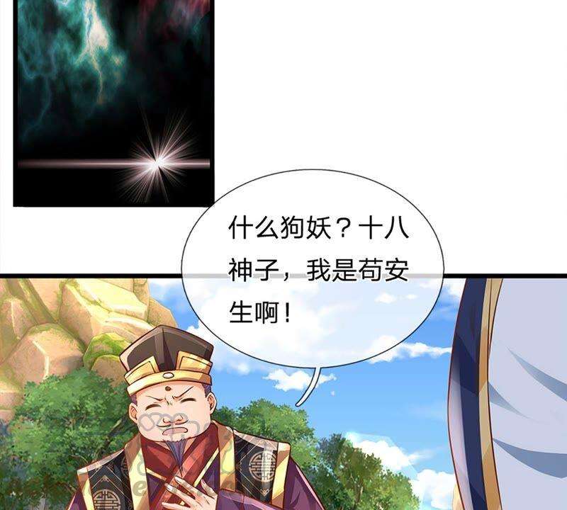 开局签到至尊丹田9话 你妈炸了