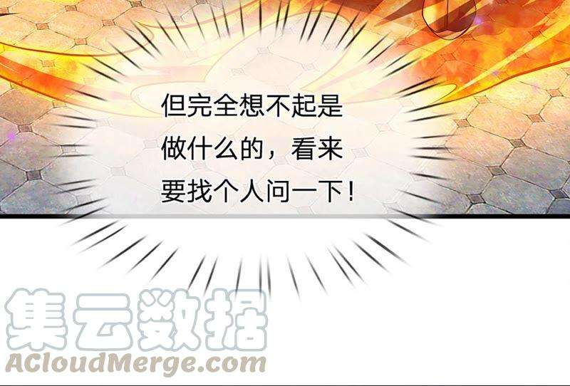 开局签到至尊丹田9话 你妈炸了