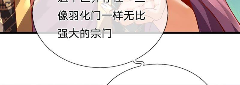 开局签到至尊丹田10话 蝶仙子