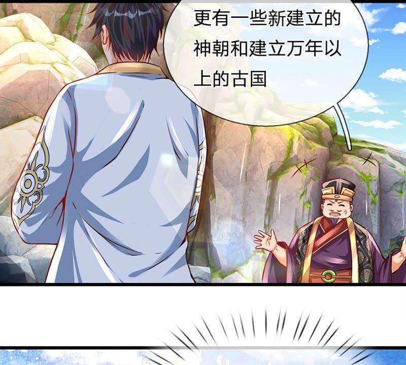 开局签到至尊丹田10话 蝶仙子