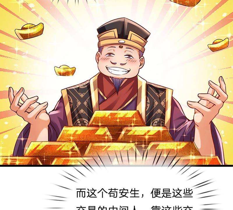 开局签到至尊丹田10话 蝶仙子