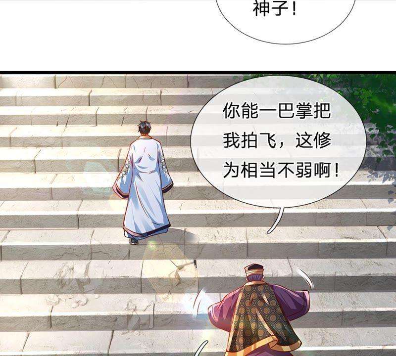 开局签到至尊丹田10话 蝶仙子