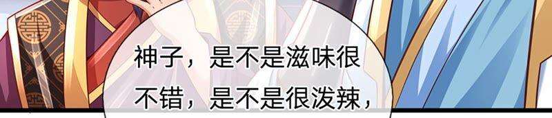 开局签到至尊丹田10话 蝶仙子