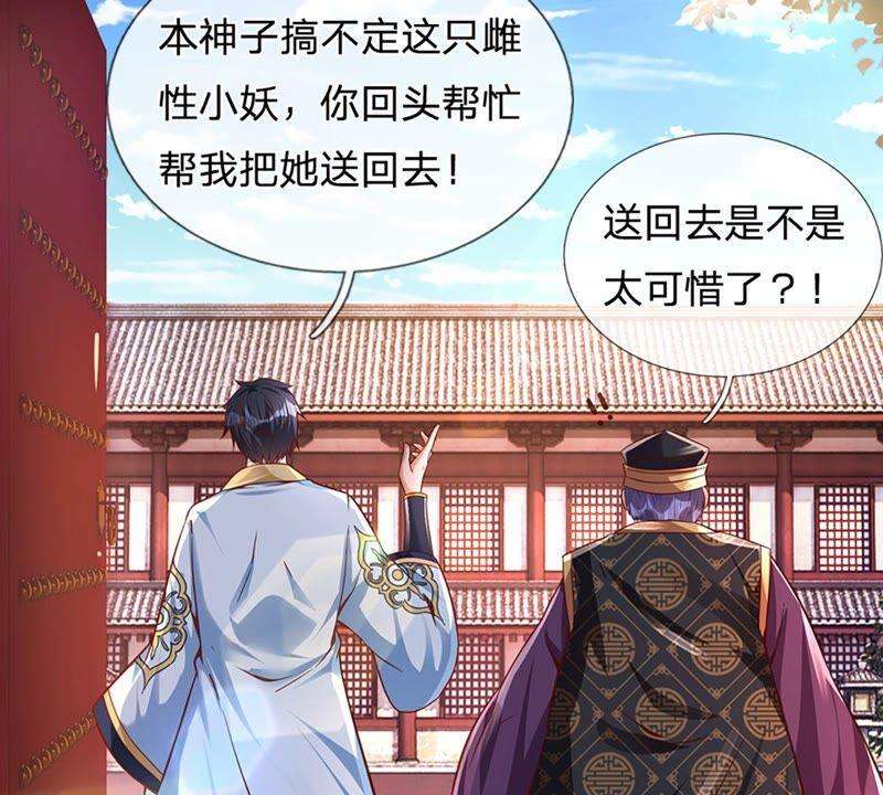 开局签到至尊丹田10话 蝶仙子