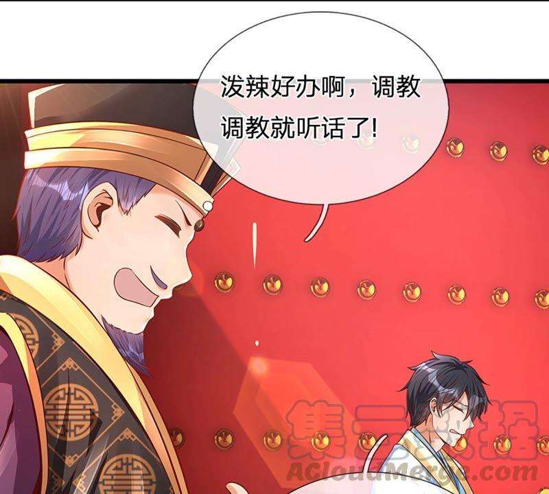 开局签到至尊丹田10话 蝶仙子