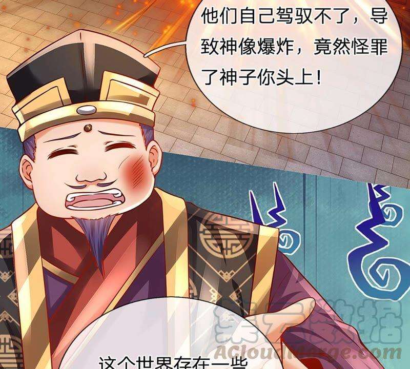 开局签到至尊丹田10话 蝶仙子