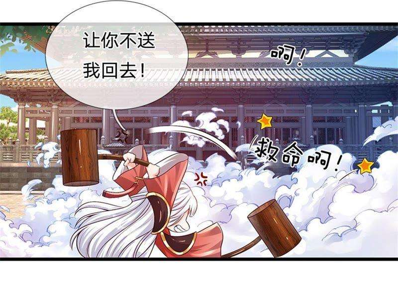 开局签到至尊丹田11话 送我话去