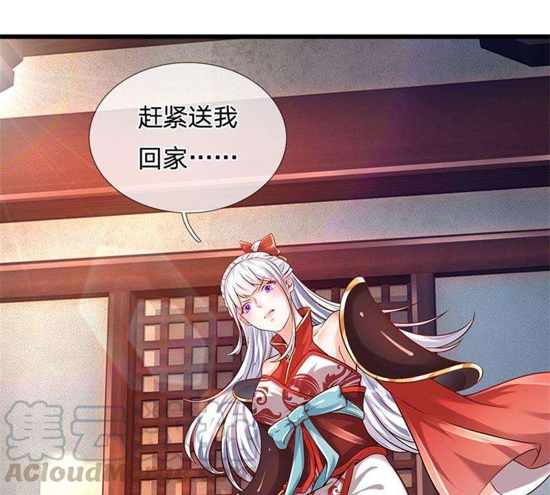 开局签到至尊丹田11话 送我话去