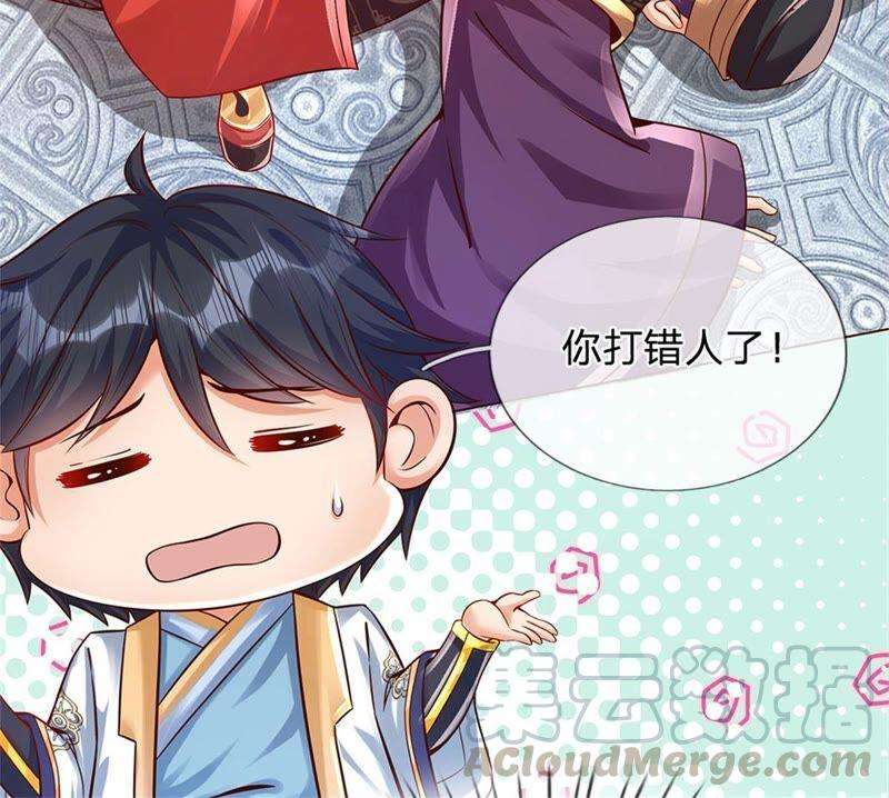 开局签到至尊丹田11话 送我话去