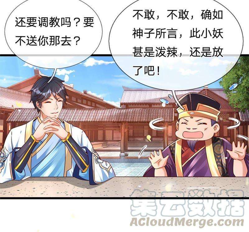 开局签到至尊丹田11话 送我话去