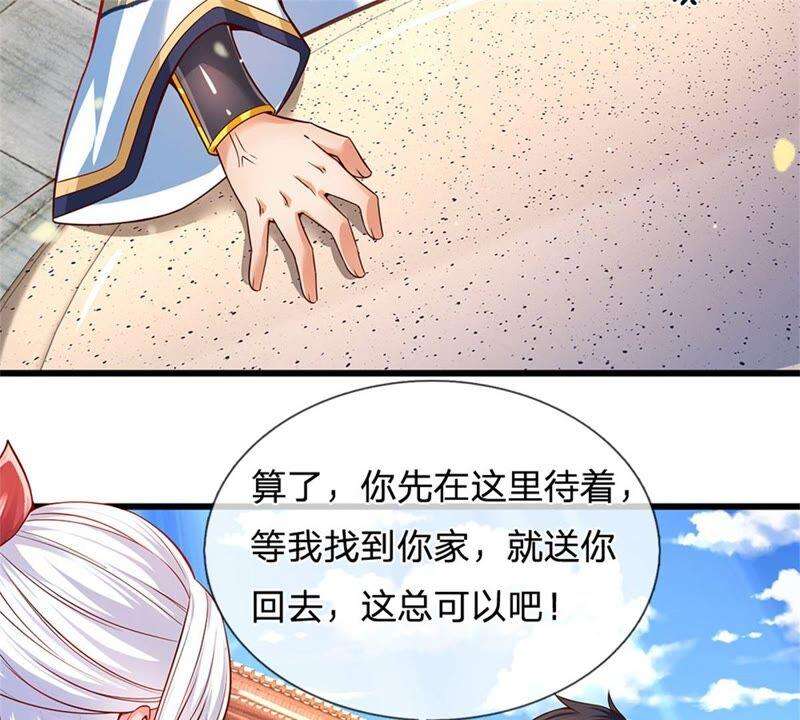 开局签到至尊丹田12话 天狗噬月