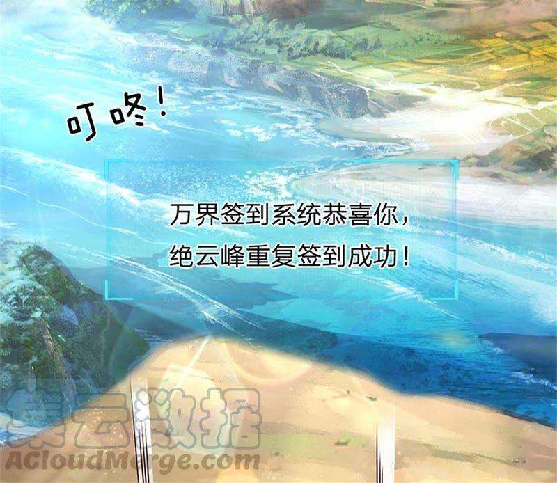 开局签到至尊丹田12话 天狗噬月