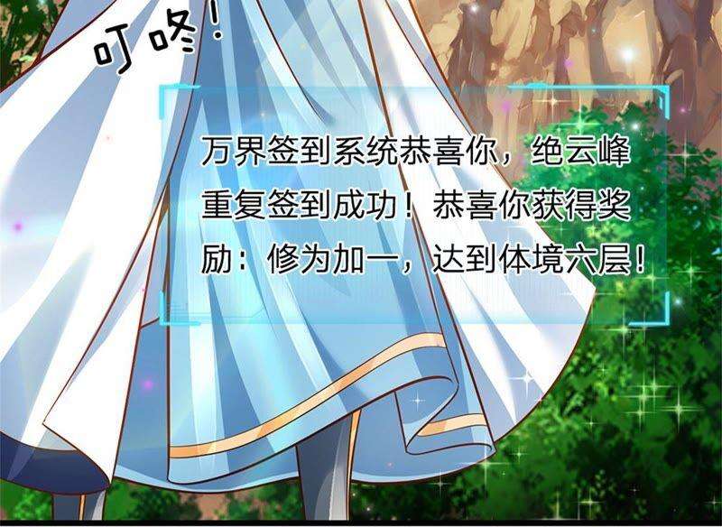 开局签到至尊丹田12话 天狗噬月