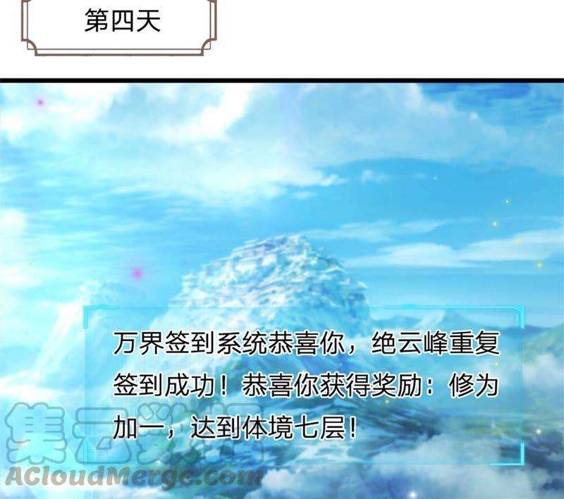 开局签到至尊丹田12话 天狗噬月