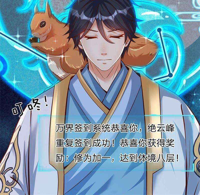 开局签到至尊丹田12话 天狗噬月