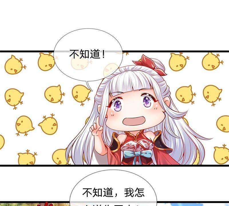 开局签到至尊丹田12话 天狗噬月