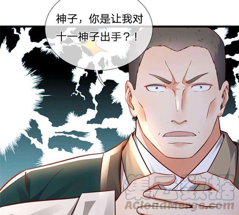 开局签到至尊丹田12话 天狗噬月