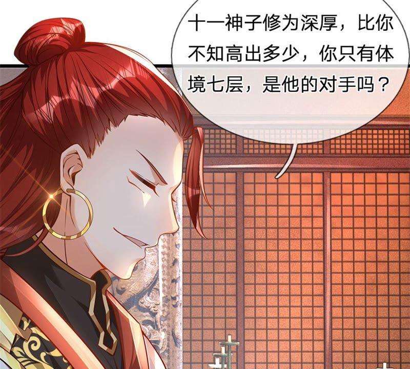 开局签到至尊丹田12话 天狗噬月