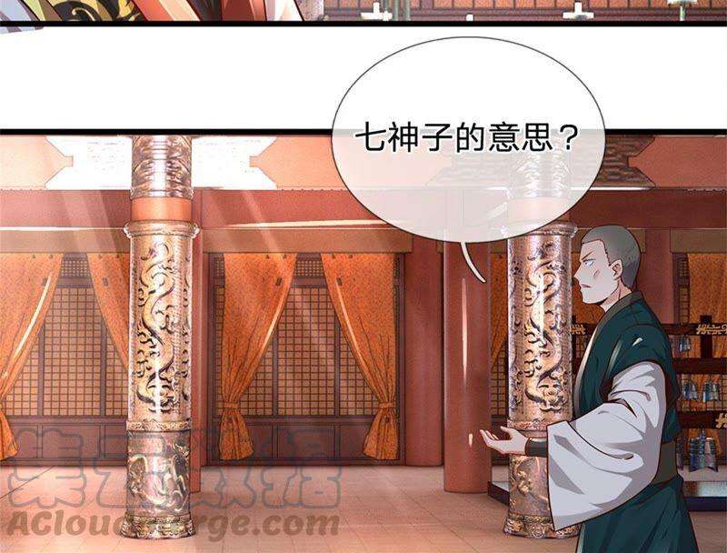 开局签到至尊丹田12话 天狗噬月