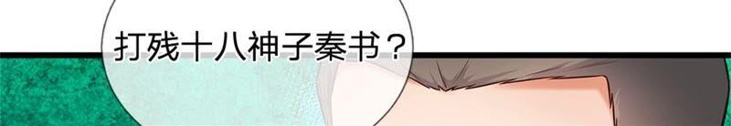 开局签到至尊丹田12话 天狗噬月