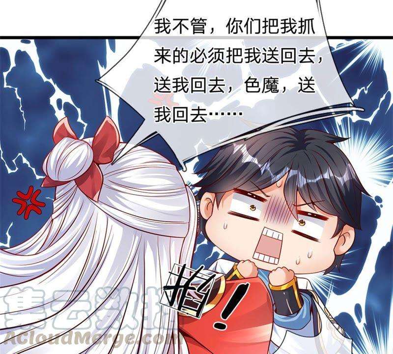 开局签到至尊丹田12话 天狗噬月