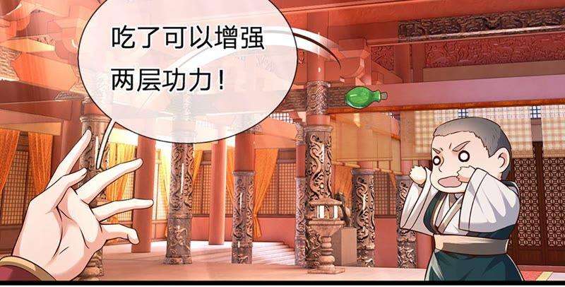 开局签到至尊丹田13话 七神子的阴谋