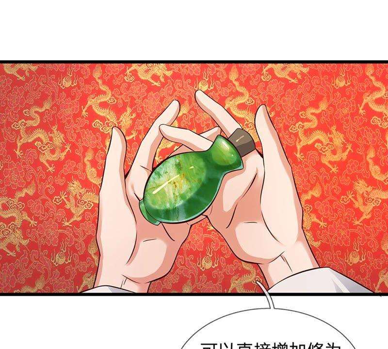 开局签到至尊丹田13话 七神子的阴谋