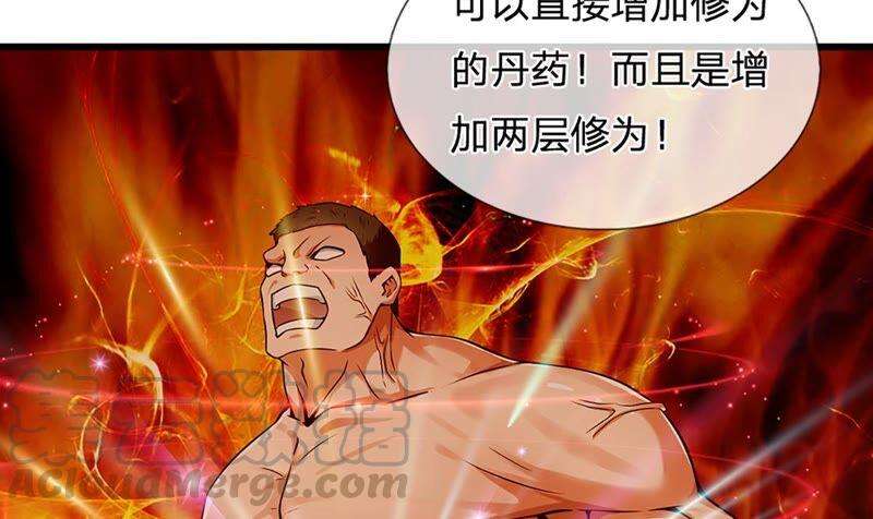 开局签到至尊丹田13话 七神子的阴谋