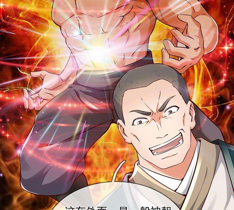 开局签到至尊丹田13话 七神子的阴谋