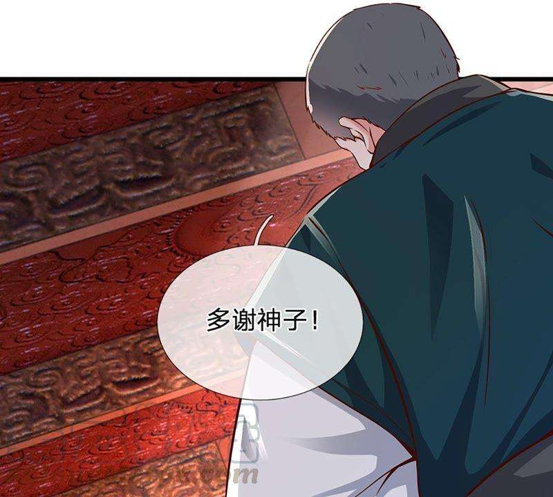 开局签到至尊丹田13话 七神子的阴谋