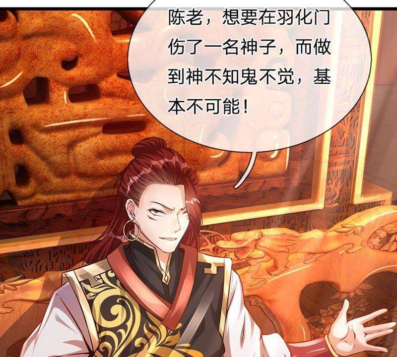 开局签到至尊丹田13话 七神子的阴谋