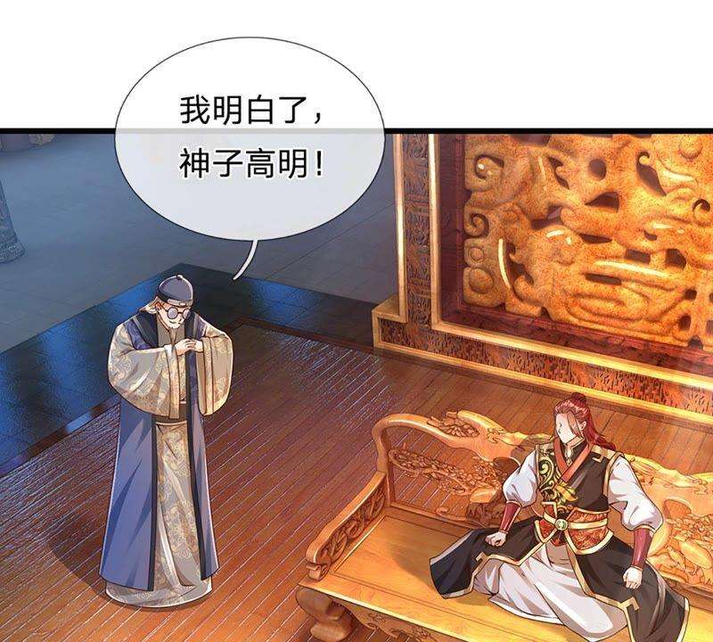 开局签到至尊丹田13话 七神子的阴谋