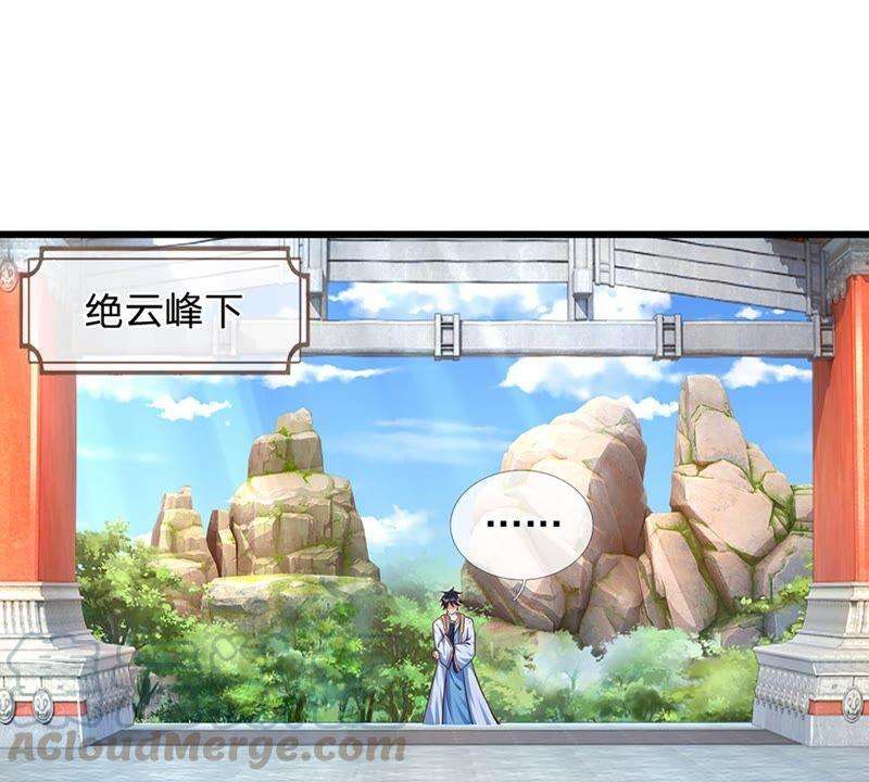 开局签到至尊丹田13话 七神子的阴谋