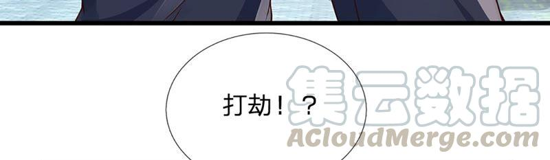 开局签到至尊丹田13话 七神子的阴谋