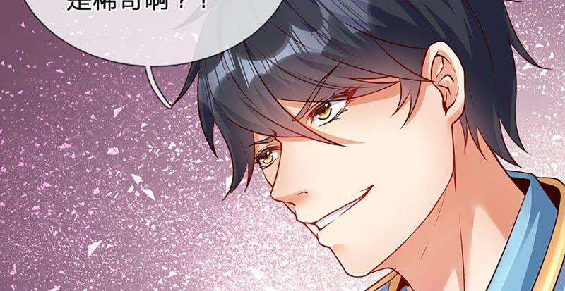 开局签到至尊丹田13话 七神子的阴谋