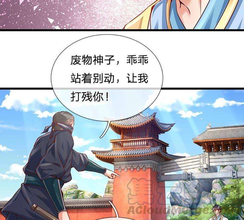 开局签到至尊丹田13话 七神子的阴谋