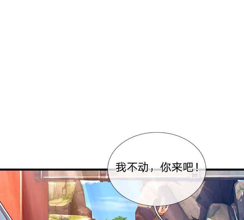 开局签到至尊丹田13话 七神子的阴谋