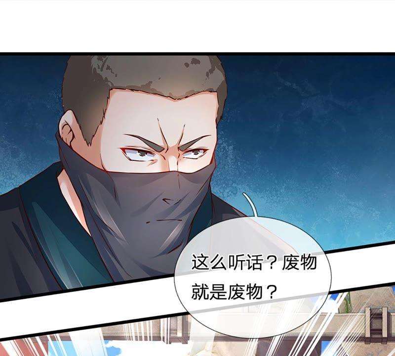 开局签到至尊丹田13话 七神子的阴谋