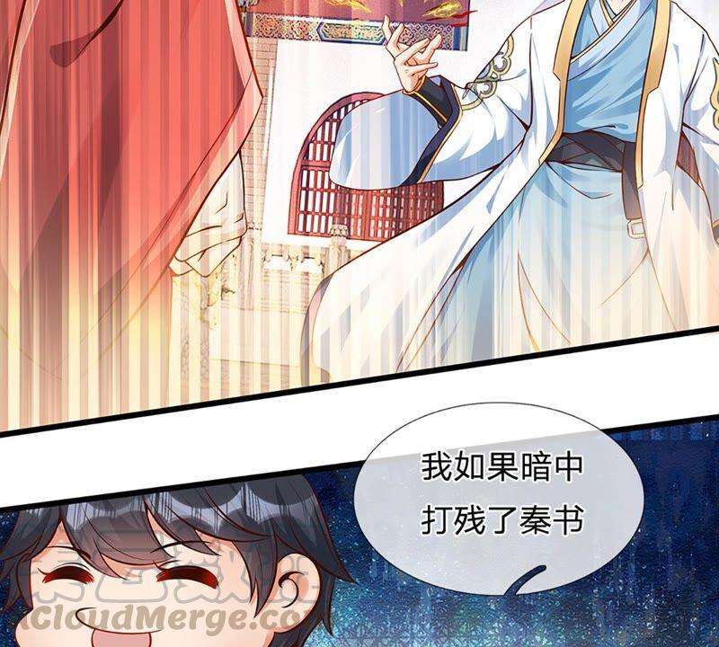 开局签到至尊丹田13话 七神子的阴谋