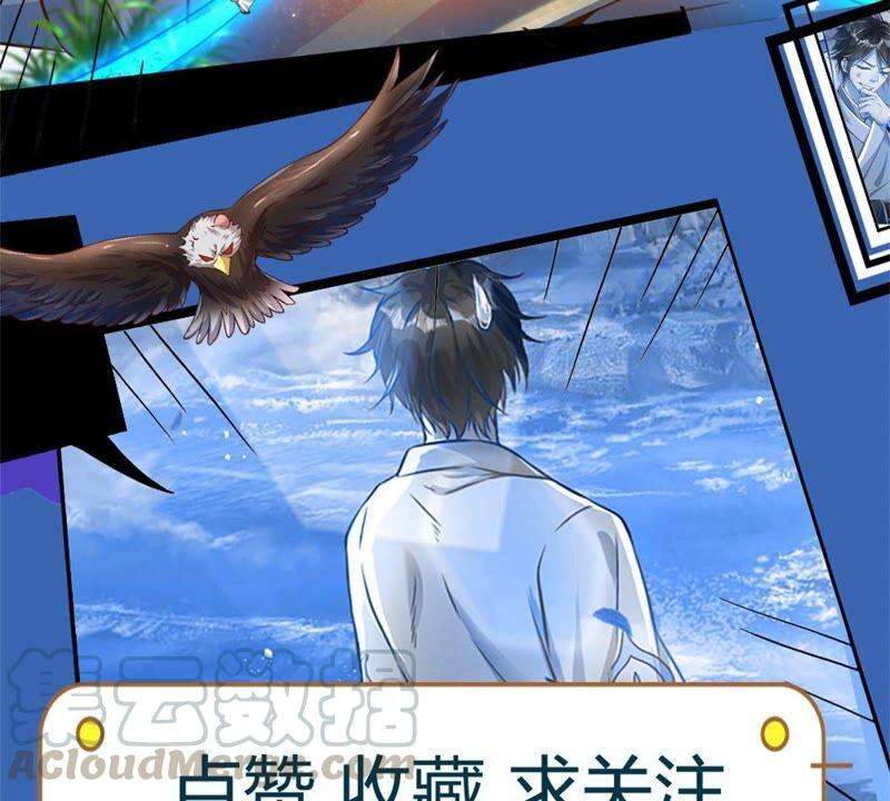 开局签到至尊丹田13话 七神子的阴谋