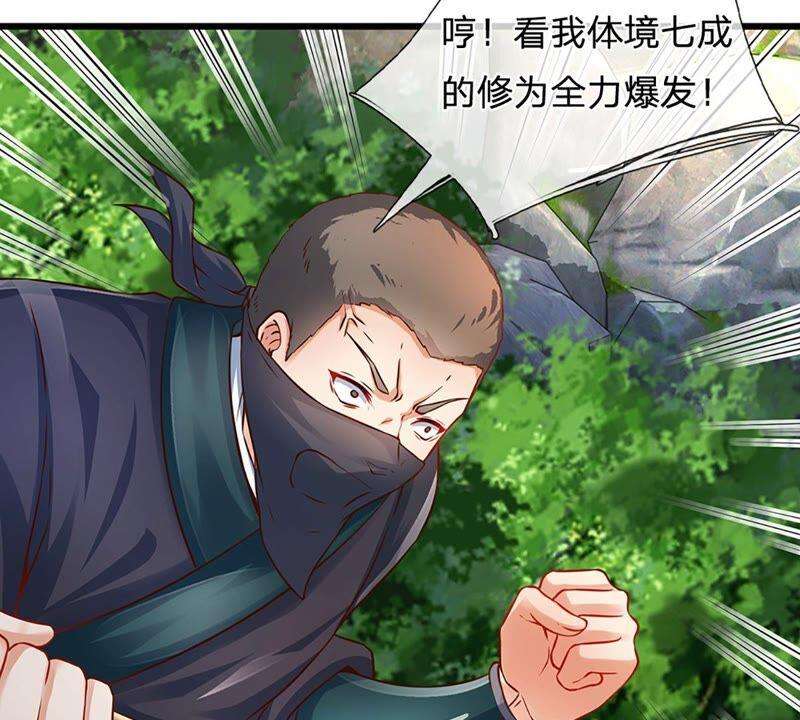 开局签到至尊丹田14话 打不过我羞愧自尽了？