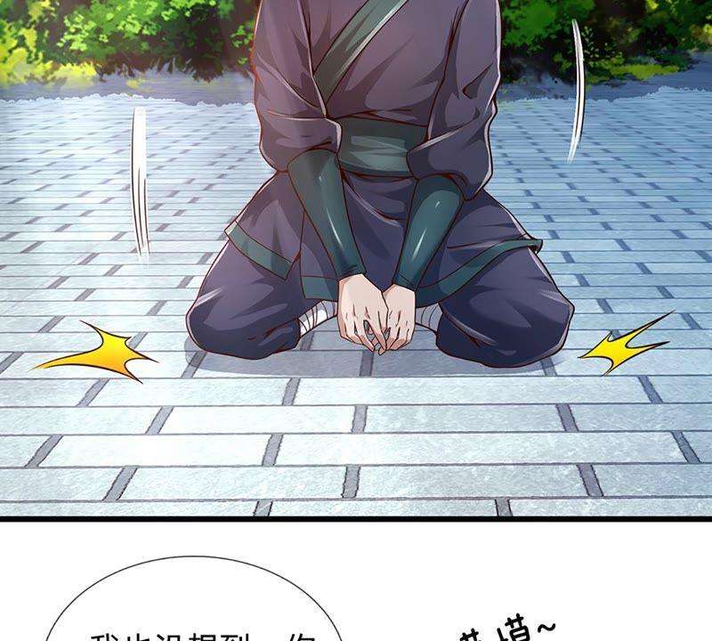 开局签到至尊丹田14话 打不过我羞愧自尽了？