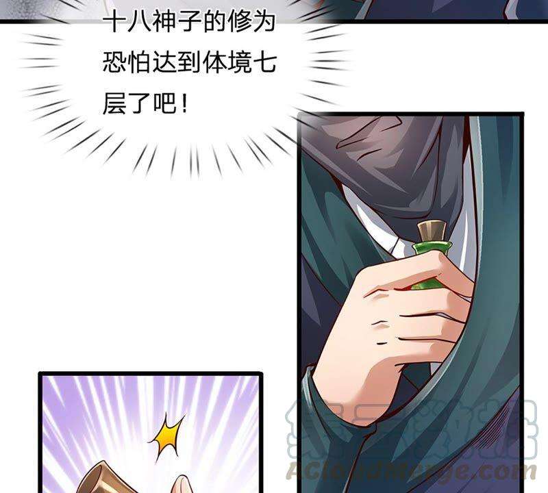 开局签到至尊丹田14话 打不过我羞愧自尽了？