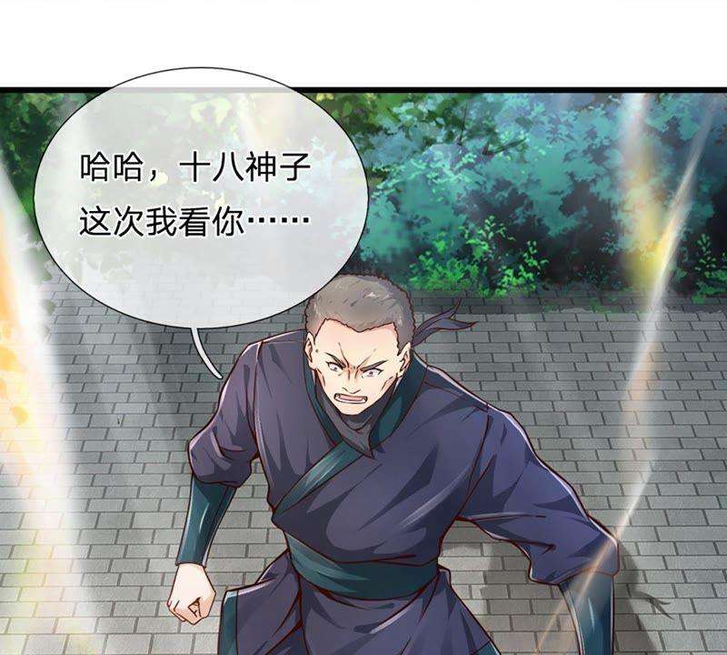 开局签到至尊丹田14话 打不过我羞愧自尽了？